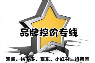 吹杨：让湖人夺冠对联盟来说总是很棒 湖人是一个很大的品牌